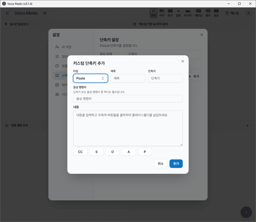 EMR Integration & Automation