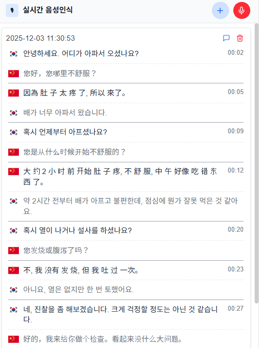 다국어 지원 시스템