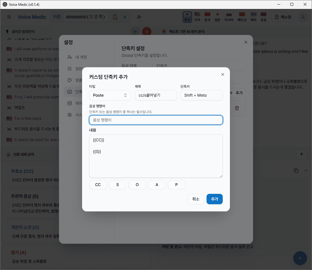 EMR 자동 연동
